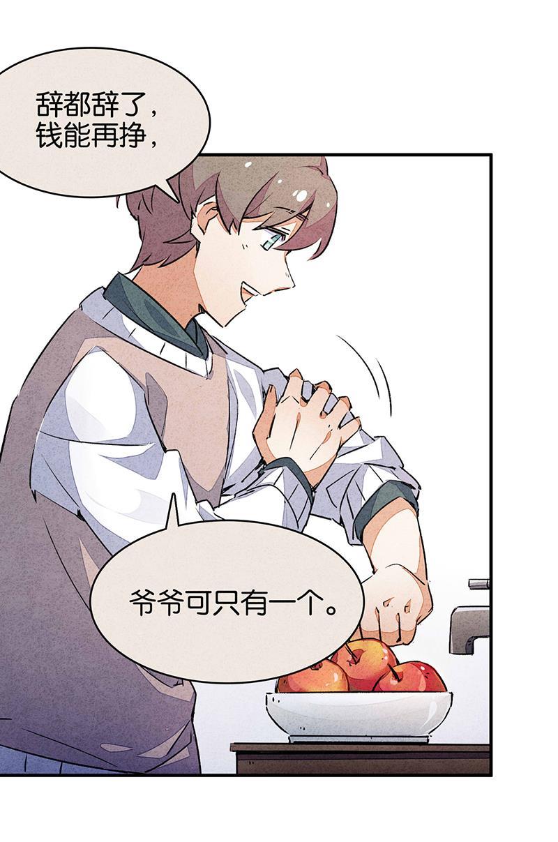 日本漫画之天翼鸟漫画大全韩漫全集-如果我明天将要死去 第三话无删减无遮挡章节图片 