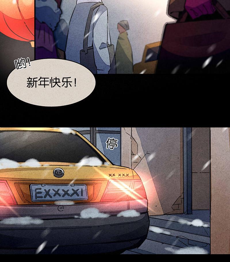 日本漫画之天翼鸟漫画大全韩漫全集-如果我明天将要死去 第三话无删减无遮挡章节图片 