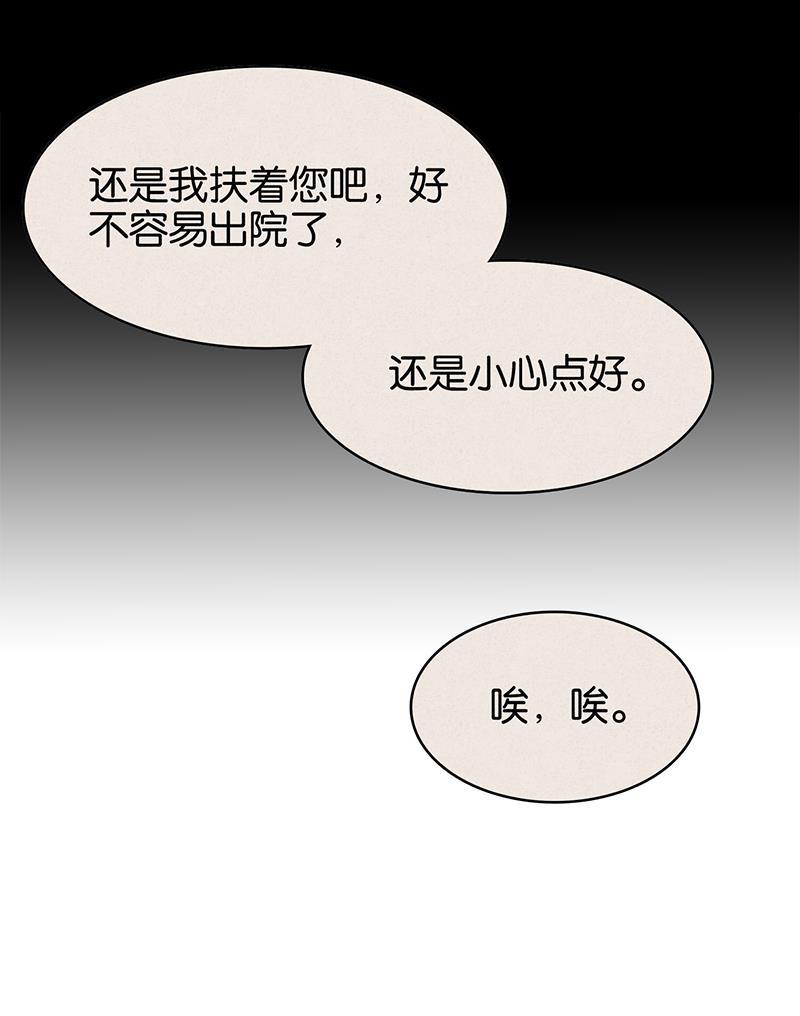 日本漫画之天翼鸟漫画大全韩漫全集-如果我明天将要死去 第三话无删减无遮挡章节图片 