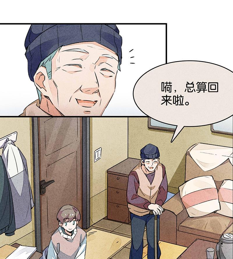 日本漫画之天翼鸟漫画大全韩漫全集-如果我明天将要死去 第三话无删减无遮挡章节图片 