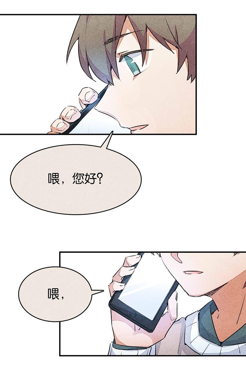 日本漫画之天翼鸟漫画大全韩漫全集-如果我明天将要死去 第三话无删减无遮挡章节图片 
