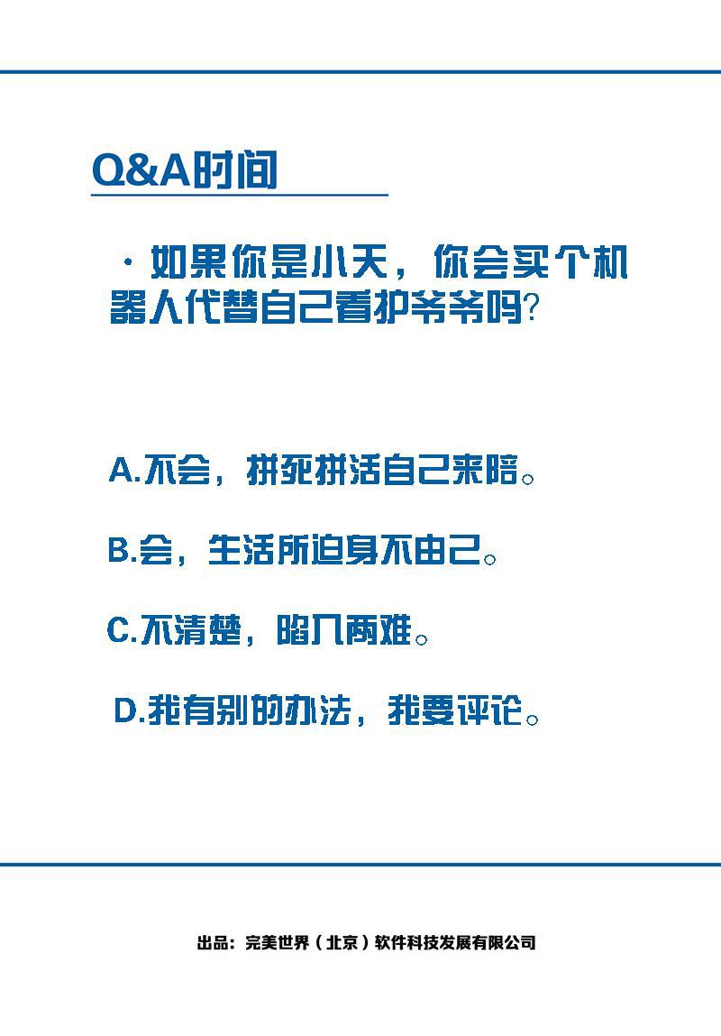 日本漫画之天翼鸟漫画大全韩漫全集-如果我明天将要死去 第三话无删减无遮挡章节图片 