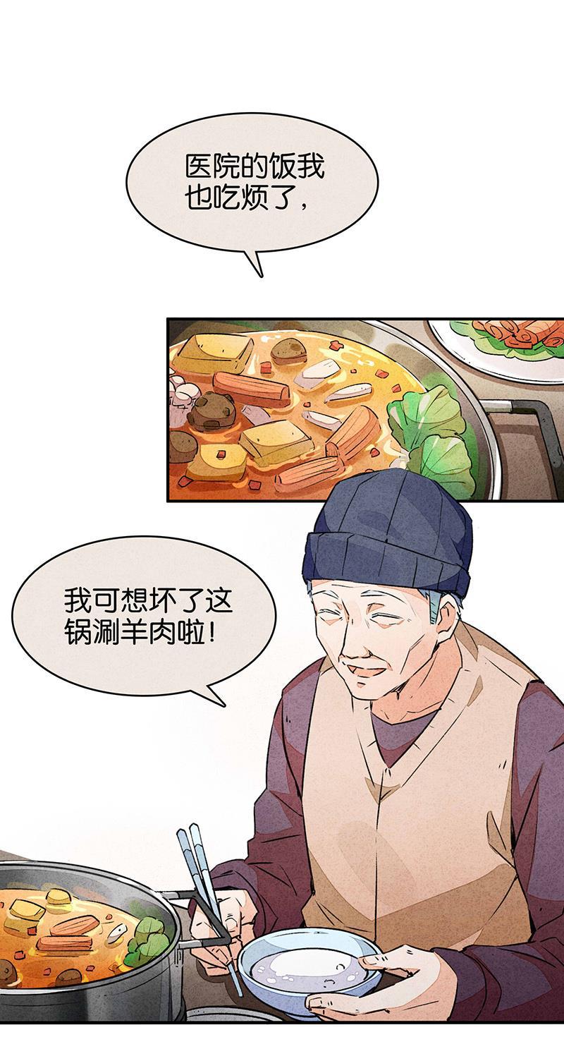 日本漫画之天翼鸟漫画大全韩漫全集-如果我明天将要死去 第四话无删减无遮挡章节图片 