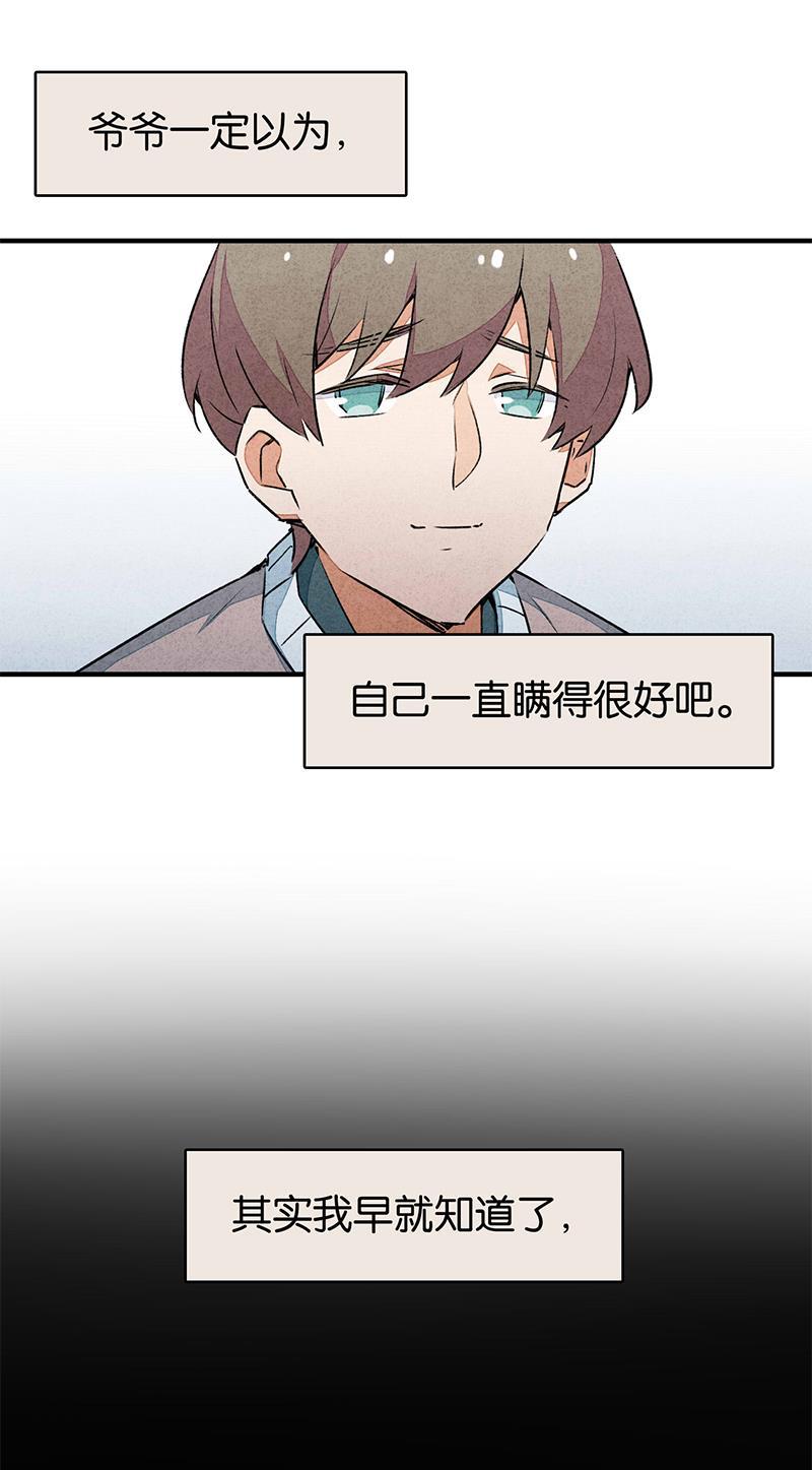 日本漫画之天翼鸟漫画大全韩漫全集-如果我明天将要死去 第四话无删减无遮挡章节图片 