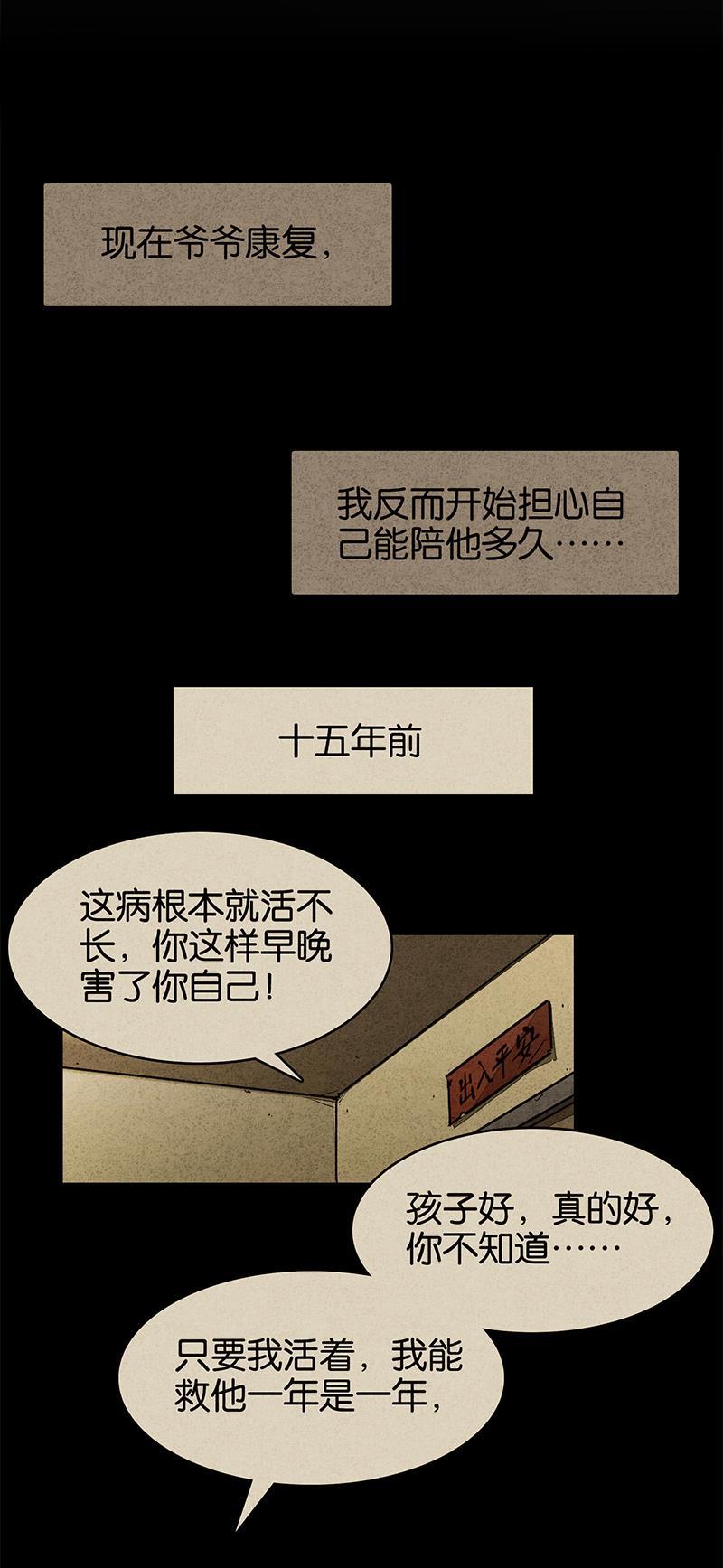 日本漫画之天翼鸟漫画大全韩漫全集-如果我明天将要死去 第四话无删减无遮挡章节图片 