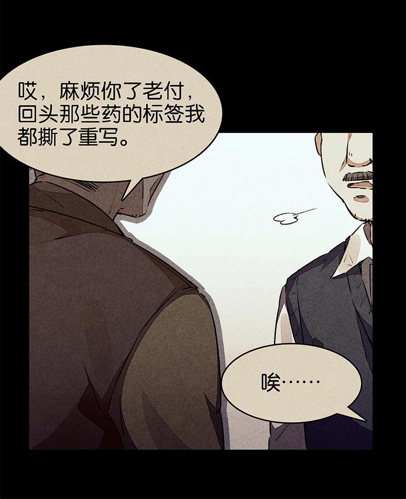 日本漫画之天翼鸟漫画大全韩漫全集-如果我明天将要死去 第四话无删减无遮挡章节图片 