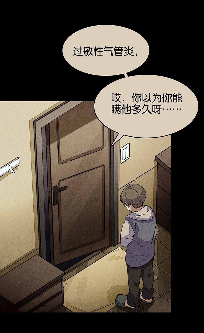 日本漫画之天翼鸟漫画大全韩漫全集-如果我明天将要死去 第四话无删减无遮挡章节图片 