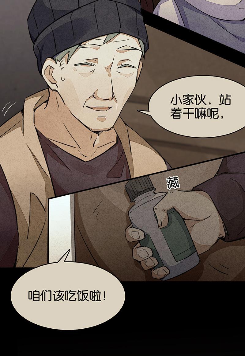 日本漫画之天翼鸟漫画大全韩漫全集-如果我明天将要死去 第四话无删减无遮挡章节图片 