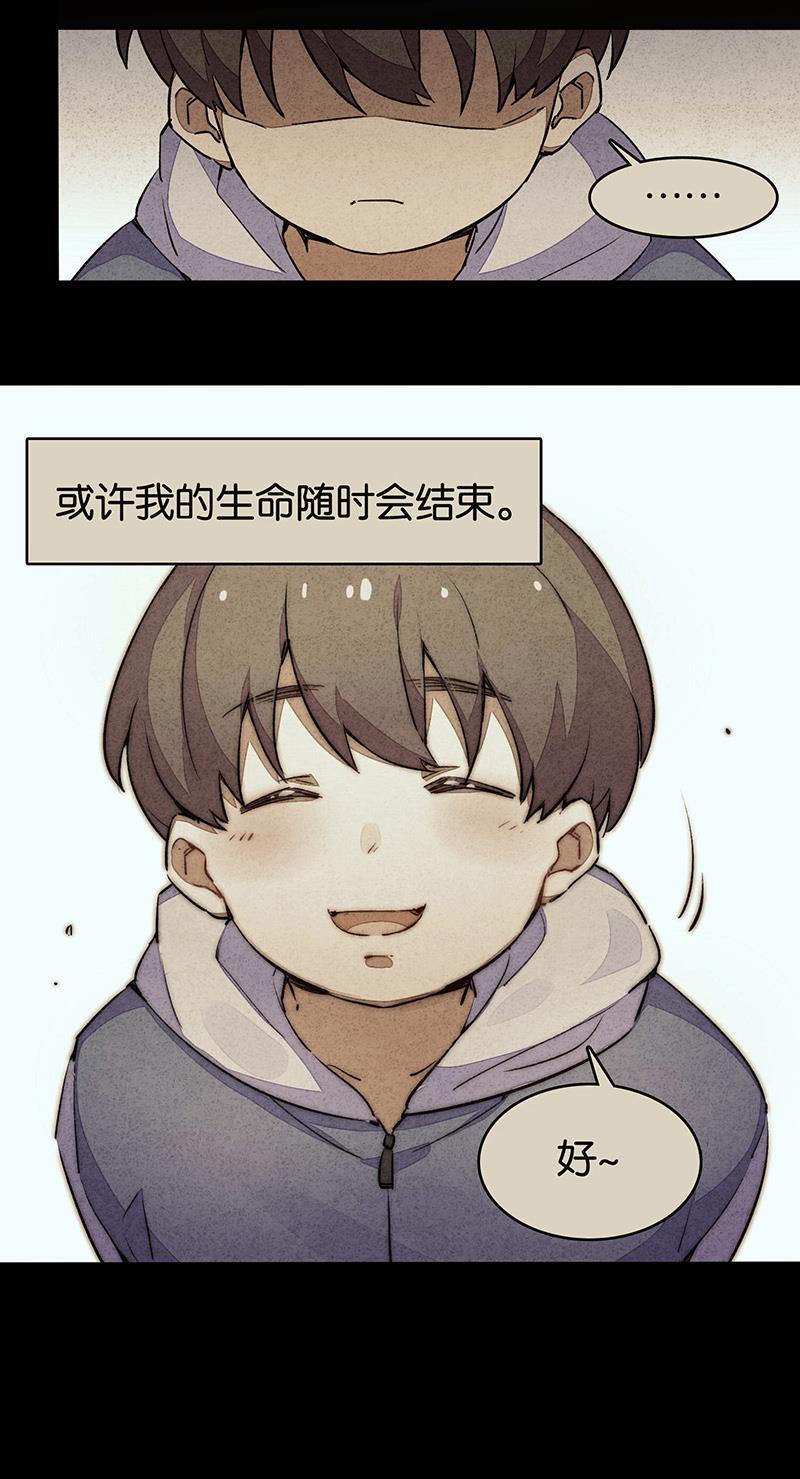 日本漫画之天翼鸟漫画大全韩漫全集-如果我明天将要死去 第四话无删减无遮挡章节图片 