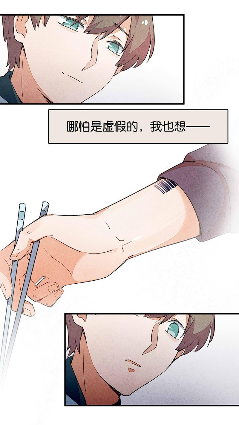 日本漫画之天翼鸟漫画大全韩漫全集-如果我明天将要死去 第四话无删减无遮挡章节图片 