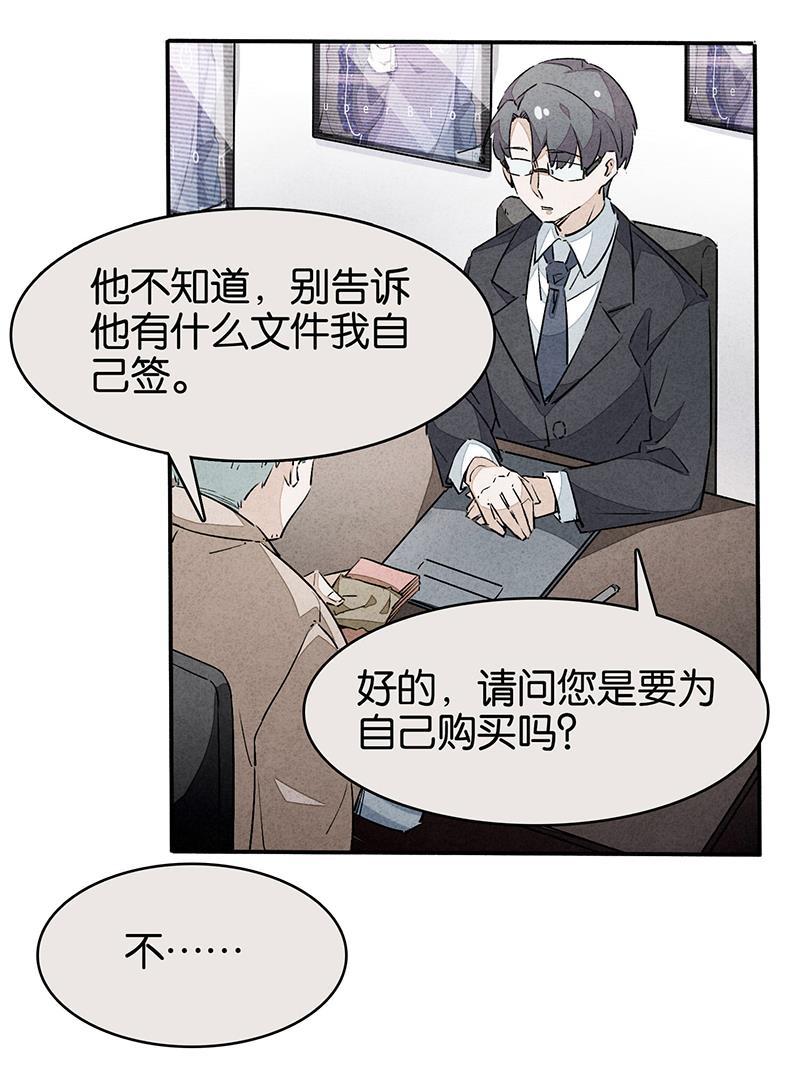 日本漫画之天翼鸟漫画大全韩漫全集-如果我明天将要死去 第四话无删减无遮挡章节图片 