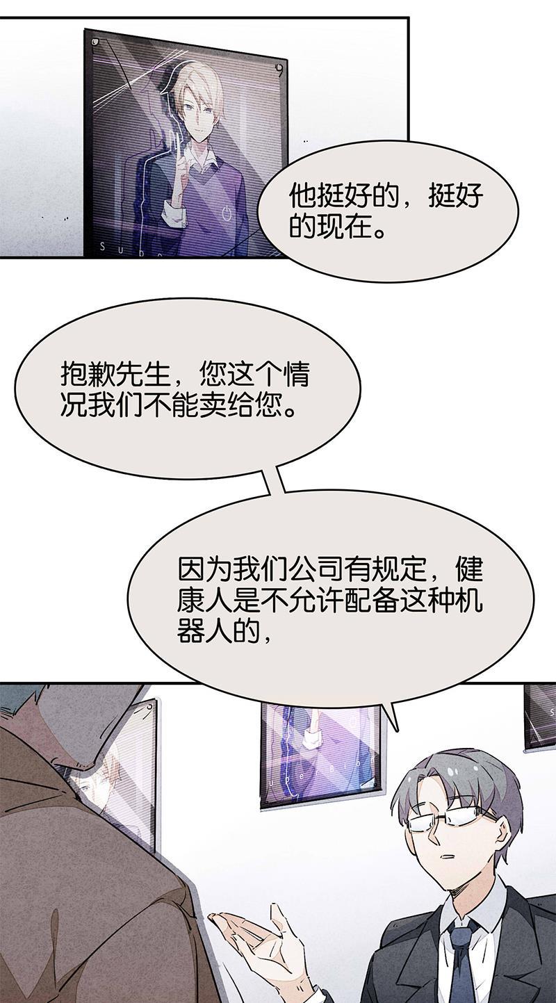 日本漫画之天翼鸟漫画大全韩漫全集-如果我明天将要死去 第四话无删减无遮挡章节图片 