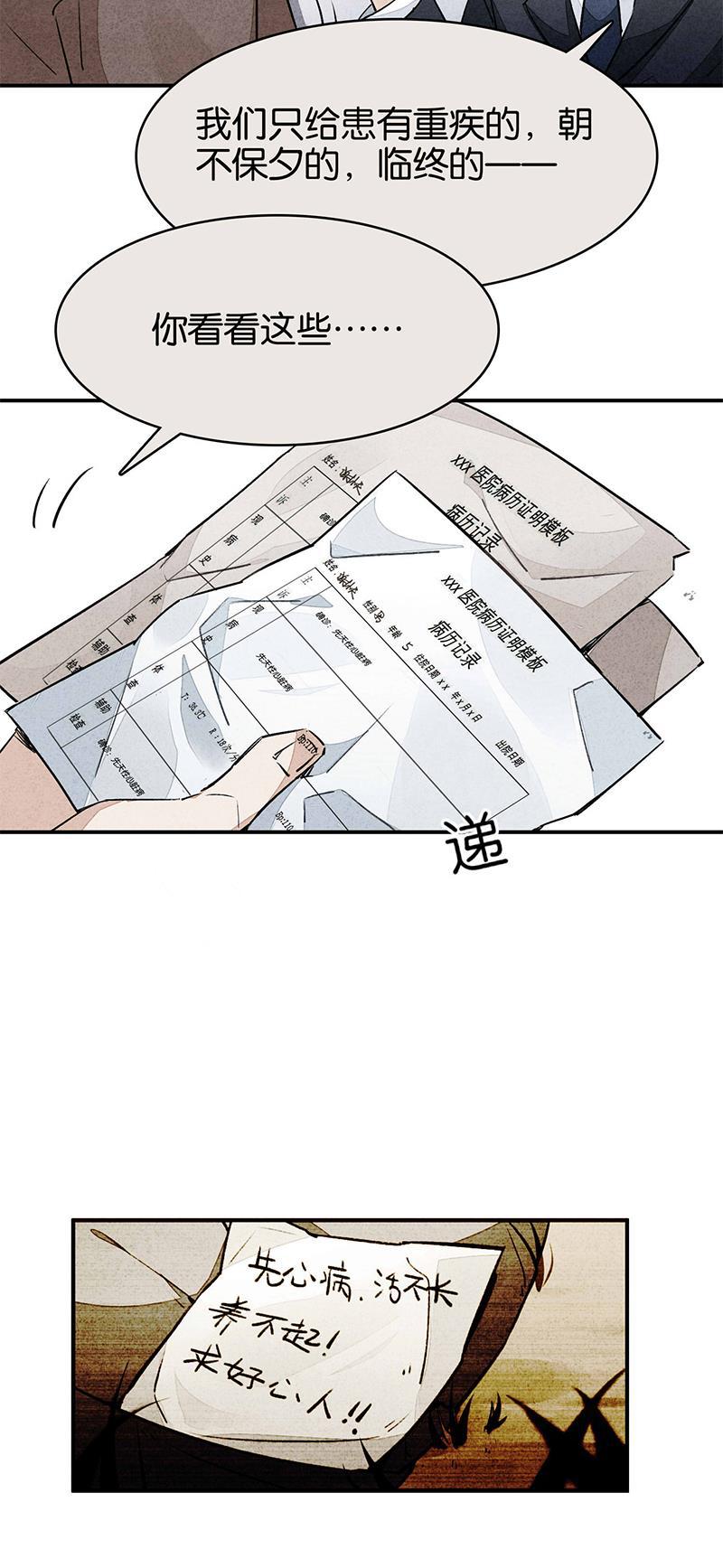 日本漫画之天翼鸟漫画大全韩漫全集-如果我明天将要死去 第四话无删减无遮挡章节图片 