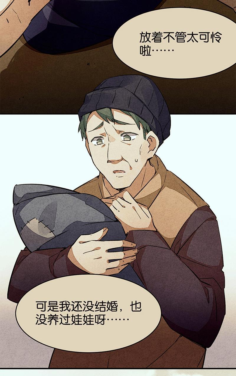 日本漫画之天翼鸟漫画大全韩漫全集-如果我明天将要死去 第四话无删减无遮挡章节图片 
