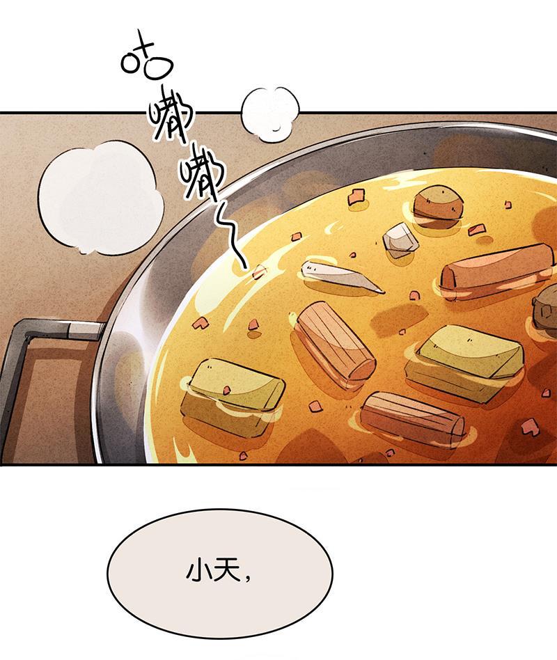 日本漫画之天翼鸟漫画大全韩漫全集-如果我明天将要死去 第四话无删减无遮挡章节图片 