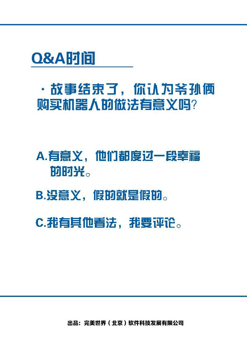 日本漫画之天翼鸟漫画大全韩漫全集-如果我明天将要死去 第四话无删减无遮挡章节图片 