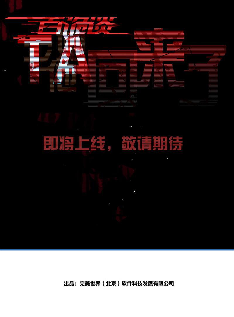日本漫画之天翼鸟漫画大全韩漫全集-TA 回来了 预告无删减无遮挡章节图片 