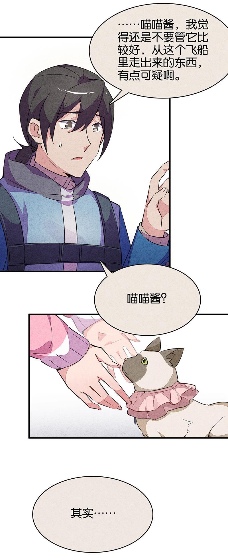 日本漫画之天翼鸟漫画大全韩漫全集-TA 回来了 第二话无删减无遮挡章节图片 