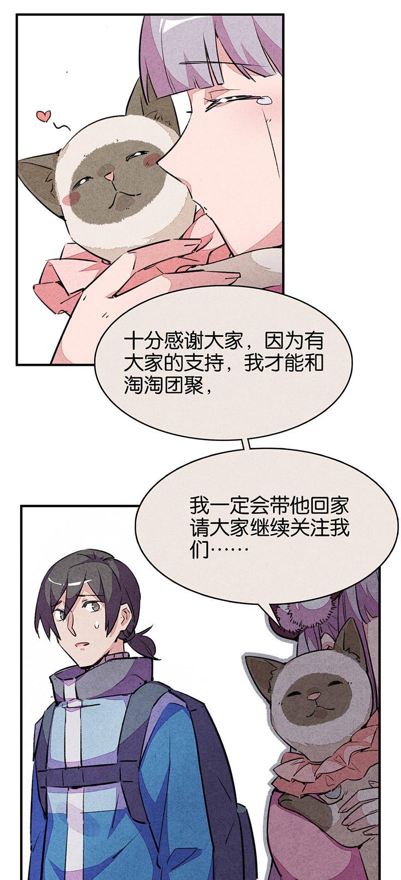 日本漫画之天翼鸟漫画大全韩漫全集-TA 回来了 第二话无删减无遮挡章节图片 