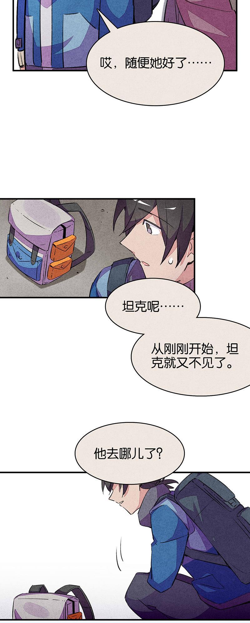 日本漫画之天翼鸟漫画大全韩漫全集-TA 回来了 第二话无删减无遮挡章节图片 
