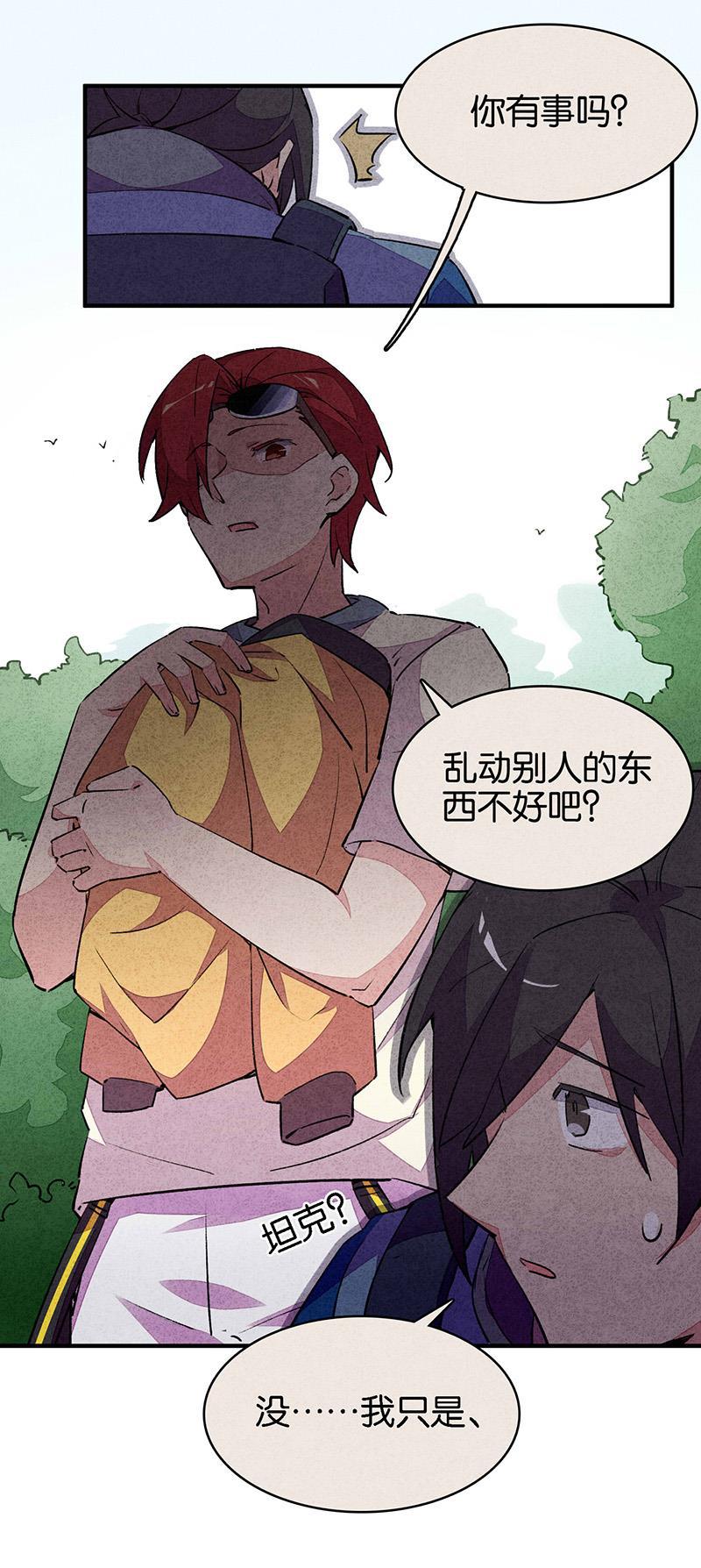 日本漫画之天翼鸟漫画大全韩漫全集-TA 回来了 第二话无删减无遮挡章节图片 