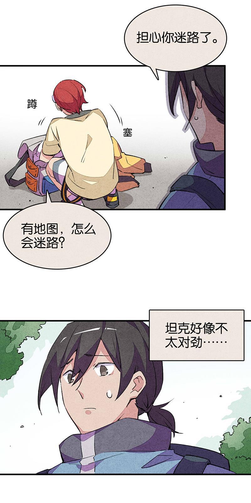 日本漫画之天翼鸟漫画大全韩漫全集-TA 回来了 第二话无删减无遮挡章节图片 
