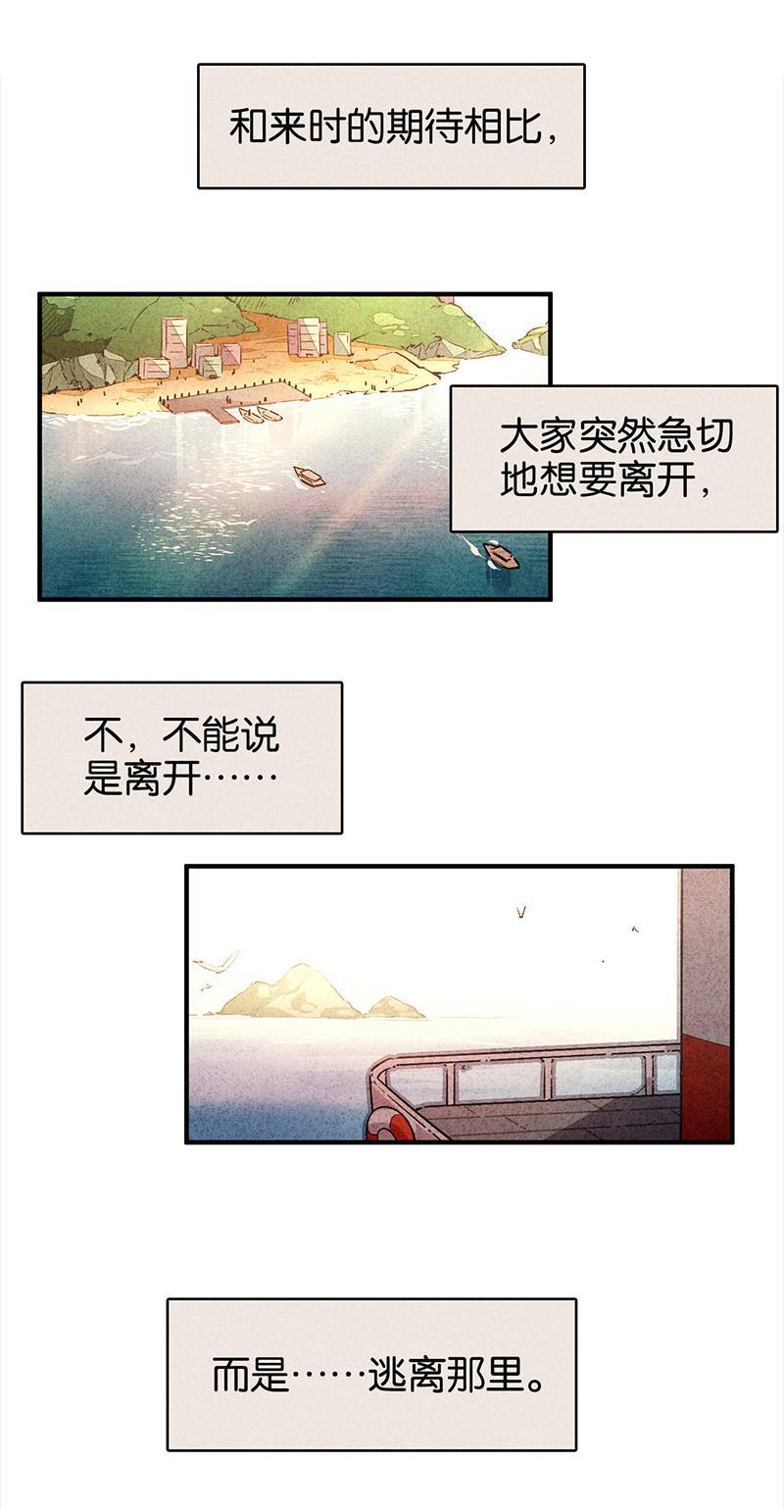 日本漫画之天翼鸟漫画大全韩漫全集-TA 回来了 第二话无删减无遮挡章节图片 