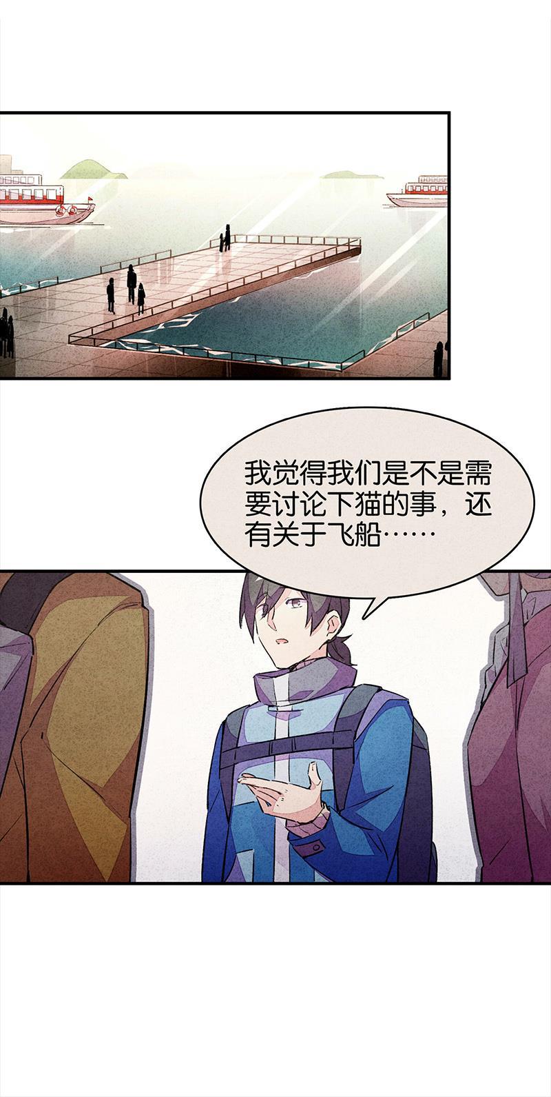 日本漫画之天翼鸟漫画大全韩漫全集-TA 回来了 第二话无删减无遮挡章节图片 