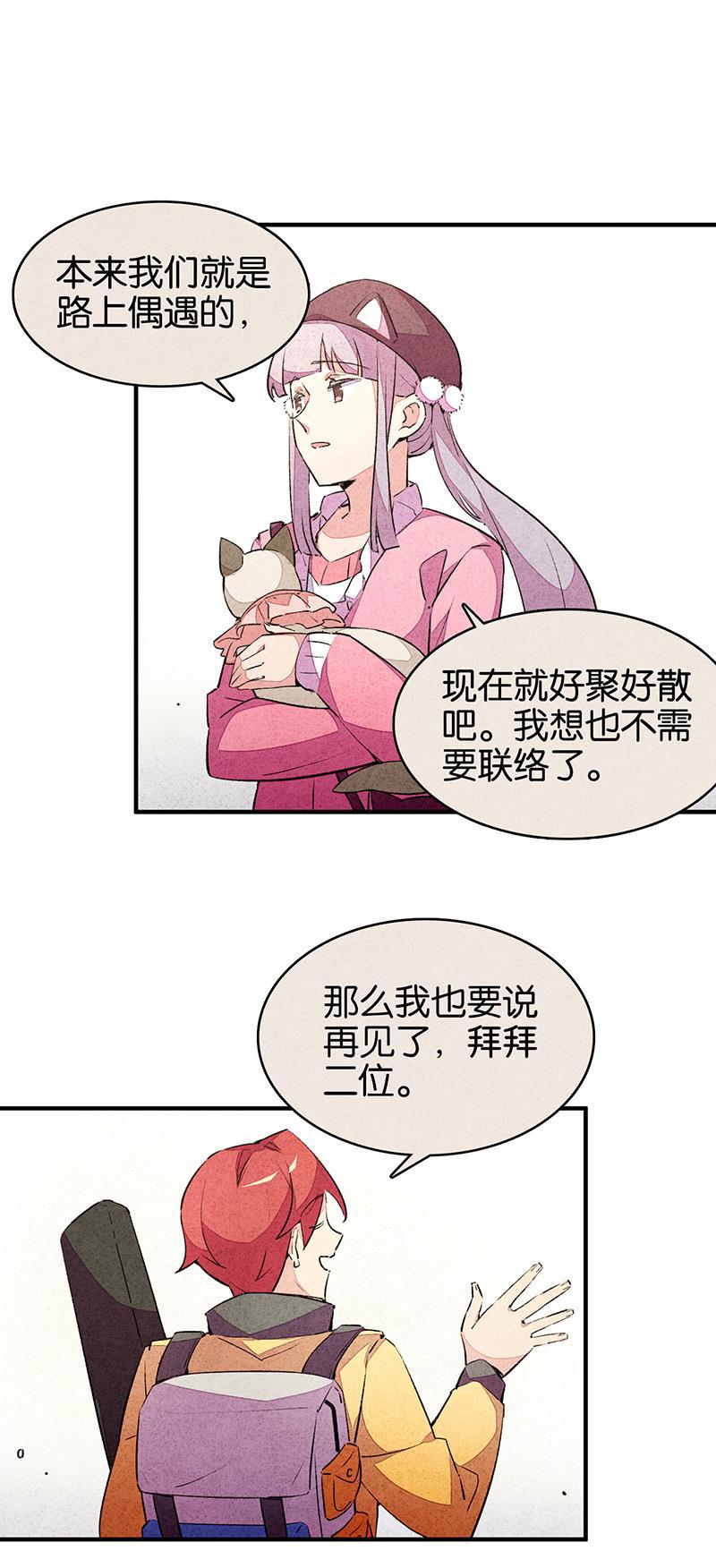 日本漫画之天翼鸟漫画大全韩漫全集-TA 回来了 第二话无删减无遮挡章节图片 
