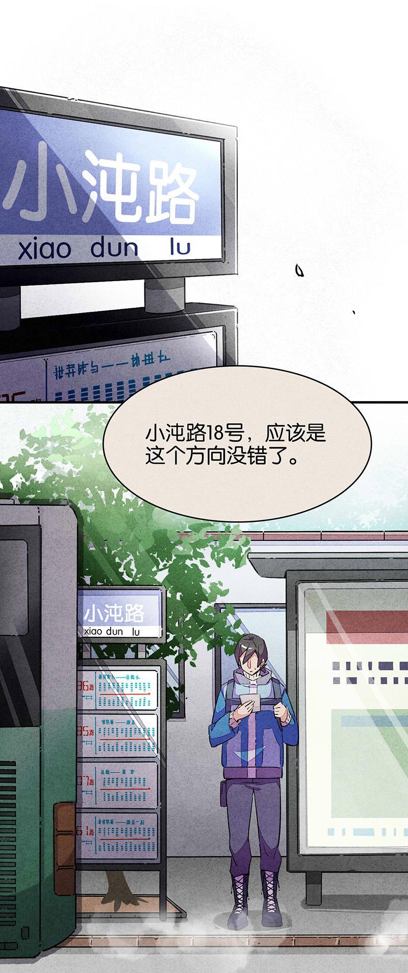 日本漫画之天翼鸟漫画大全韩漫全集-TA 回来了 第二话无删减无遮挡章节图片 