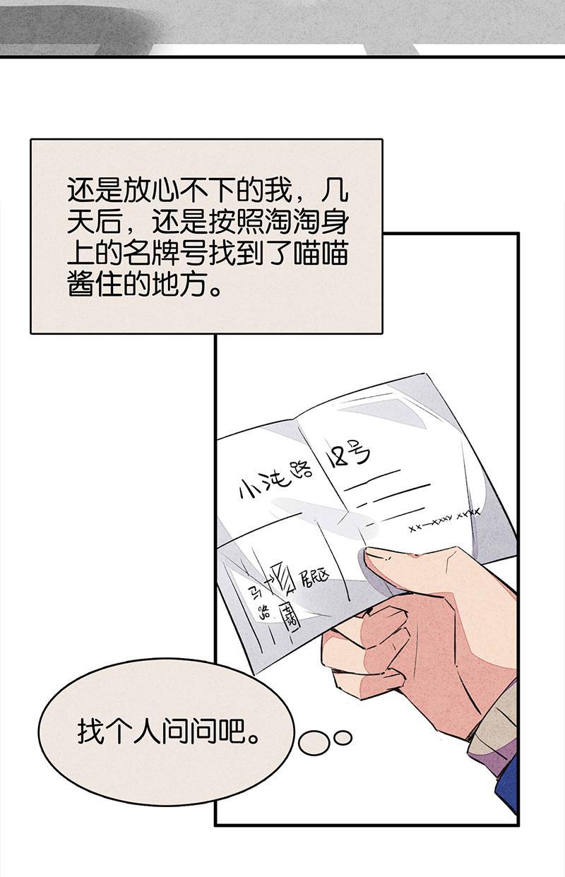 日本漫画之天翼鸟漫画大全韩漫全集-TA 回来了 第二话无删减无遮挡章节图片 
