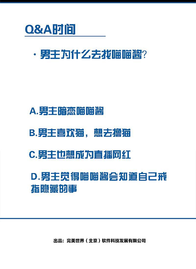 日本漫画之天翼鸟漫画大全韩漫全集-TA 回来了 第二话无删减无遮挡章节图片 