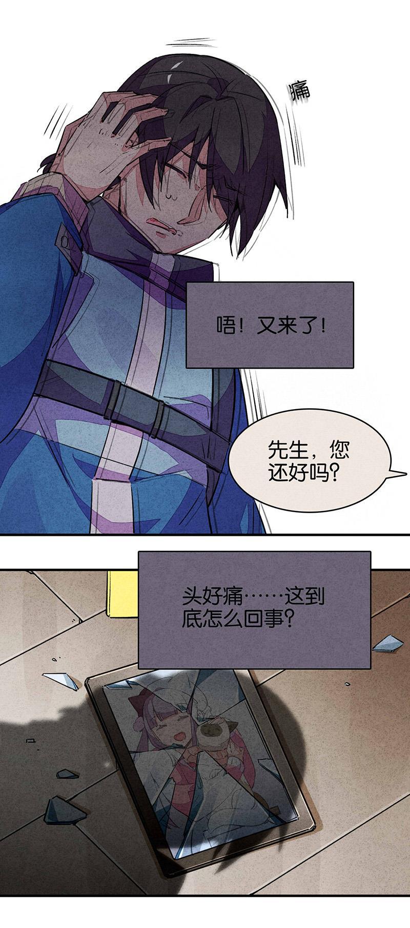 日本漫画之天翼鸟漫画大全韩漫全集-TA 回来了 第三话无删减无遮挡章节图片 