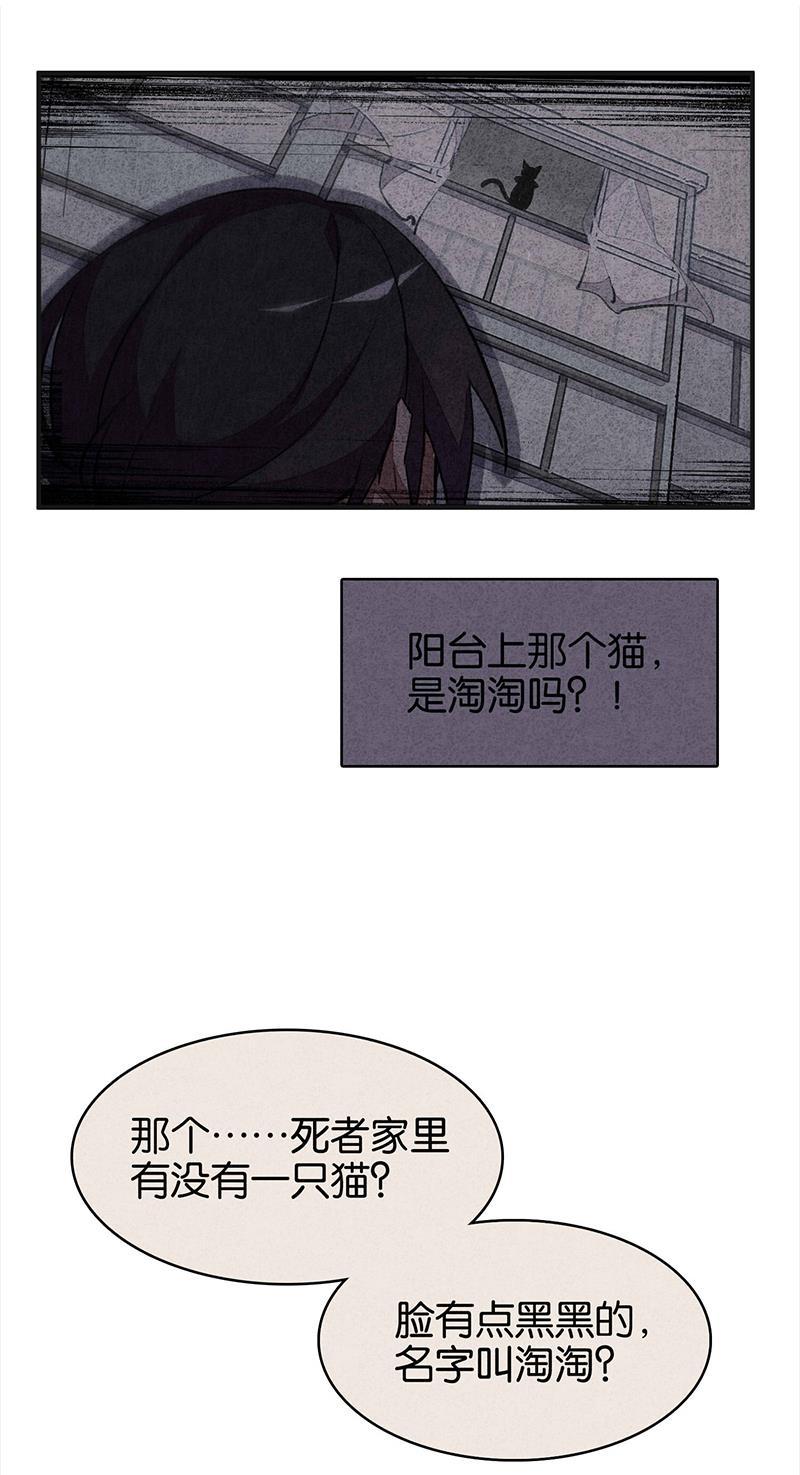 日本漫画之天翼鸟漫画大全韩漫全集-TA 回来了 第三话无删减无遮挡章节图片 