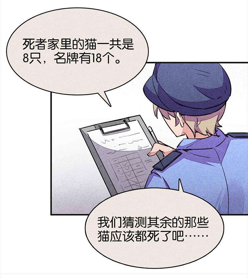 日本漫画之天翼鸟漫画大全韩漫全集-TA 回来了 第三话无删减无遮挡章节图片 