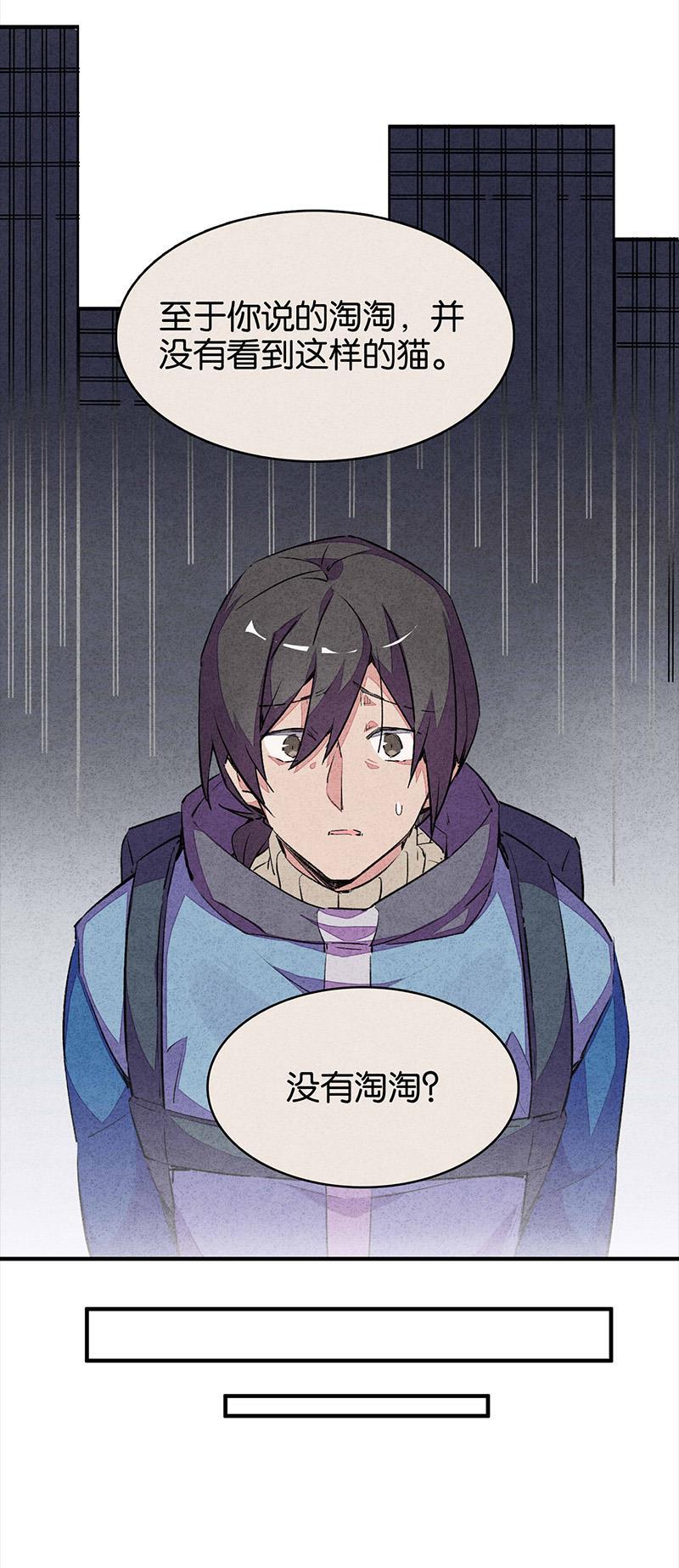日本漫画之天翼鸟漫画大全韩漫全集-TA 回来了 第三话无删减无遮挡章节图片 