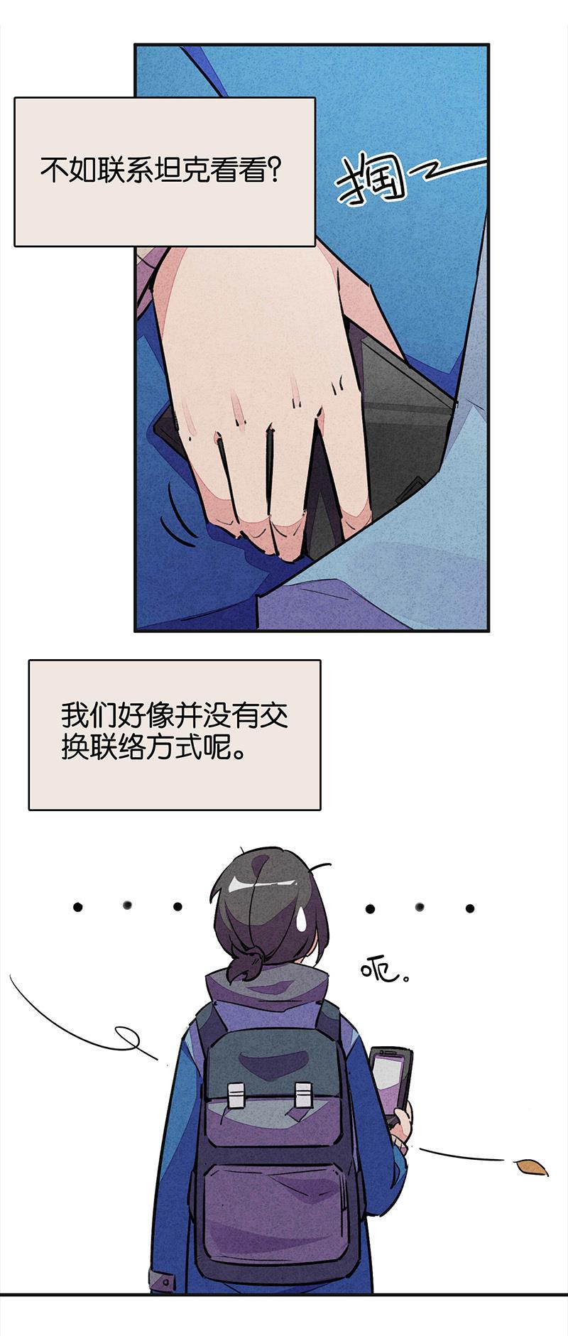 日本漫画之天翼鸟漫画大全韩漫全集-TA 回来了 第三话无删减无遮挡章节图片 