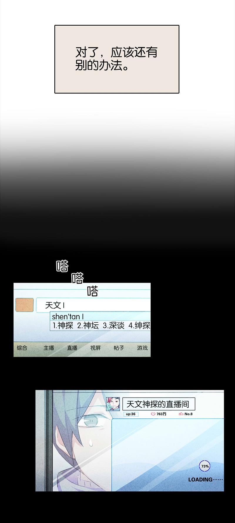 日本漫画之天翼鸟漫画大全韩漫全集-TA 回来了 第三话无删减无遮挡章节图片 