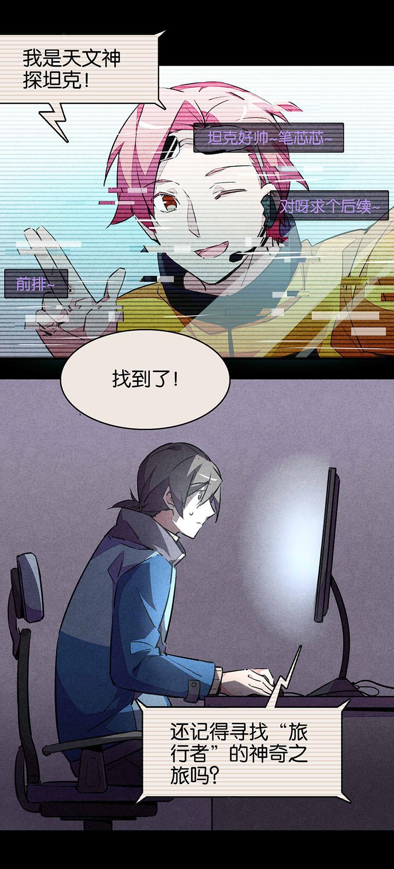 日本漫画之天翼鸟漫画大全韩漫全集-TA 回来了 第三话无删减无遮挡章节图片 