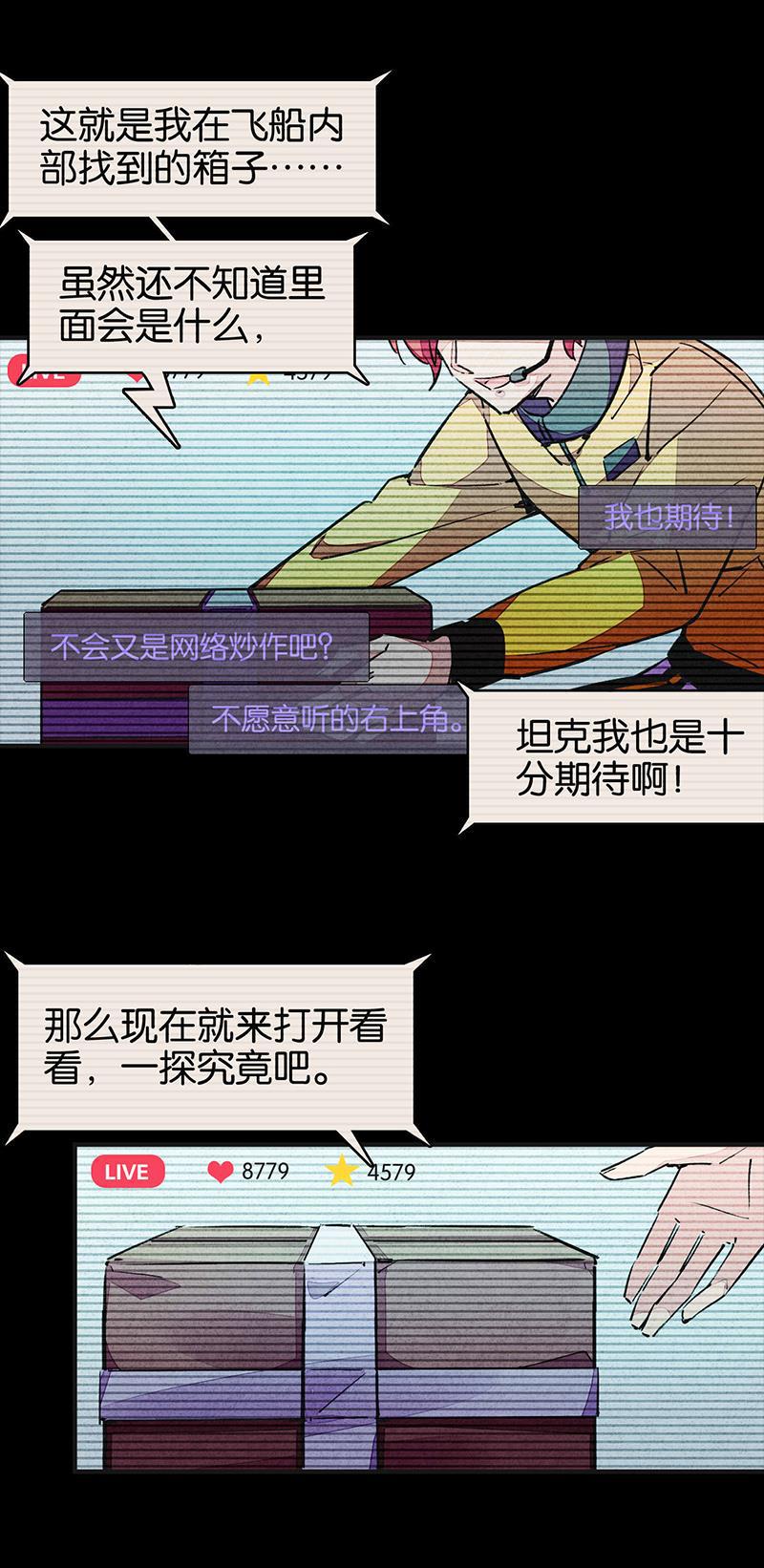 日本漫画之天翼鸟漫画大全韩漫全集-TA 回来了 第三话无删减无遮挡章节图片 