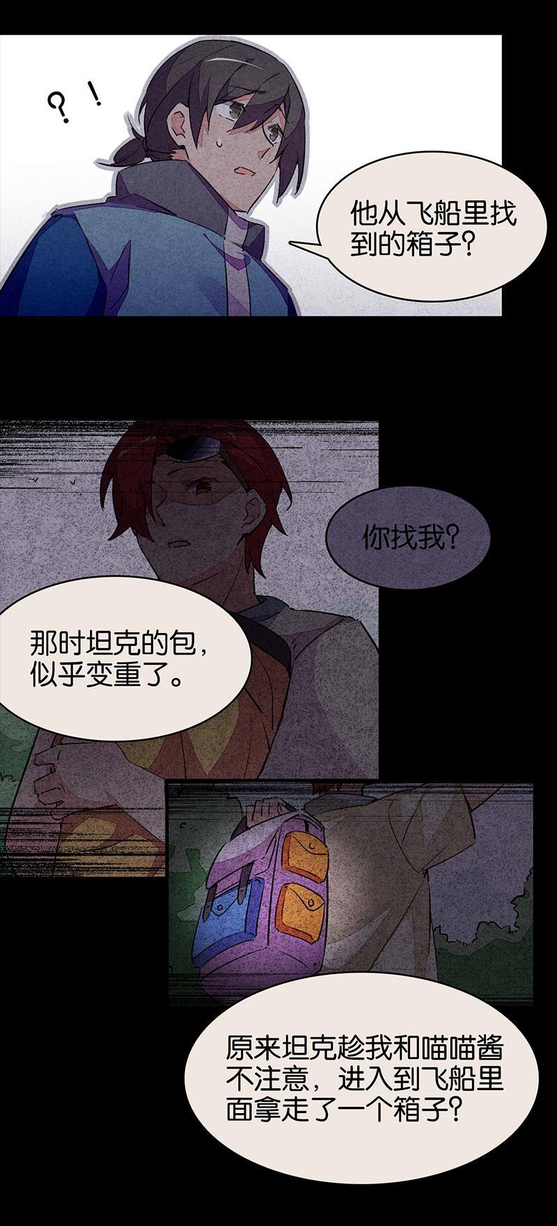 日本漫画之天翼鸟漫画大全韩漫全集-TA 回来了 第三话无删减无遮挡章节图片 