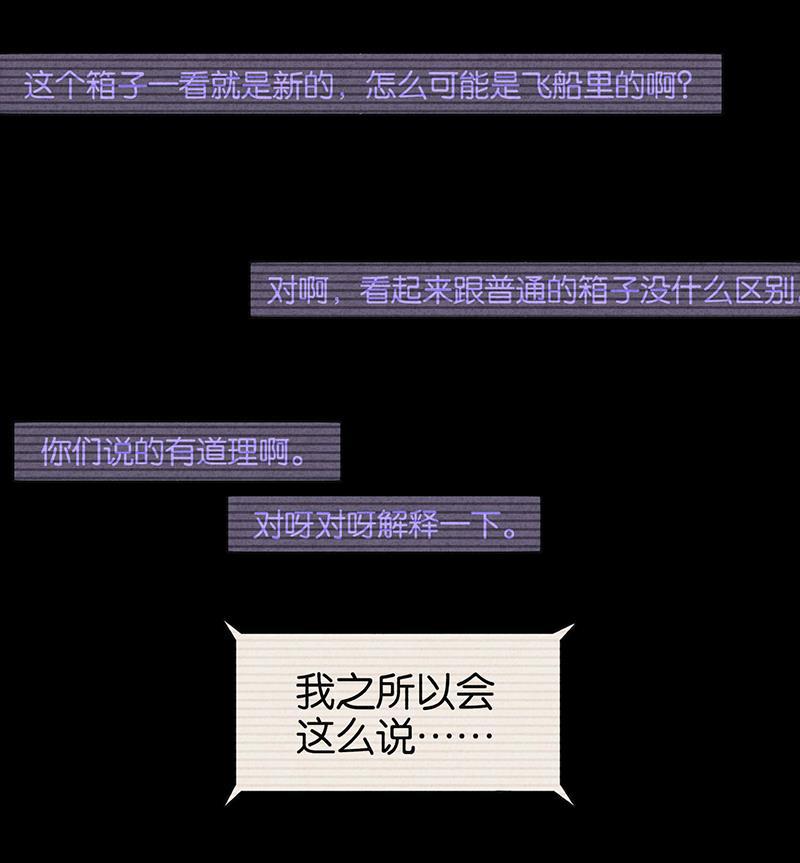 日本漫画之天翼鸟漫画大全韩漫全集-TA 回来了 第三话无删减无遮挡章节图片 