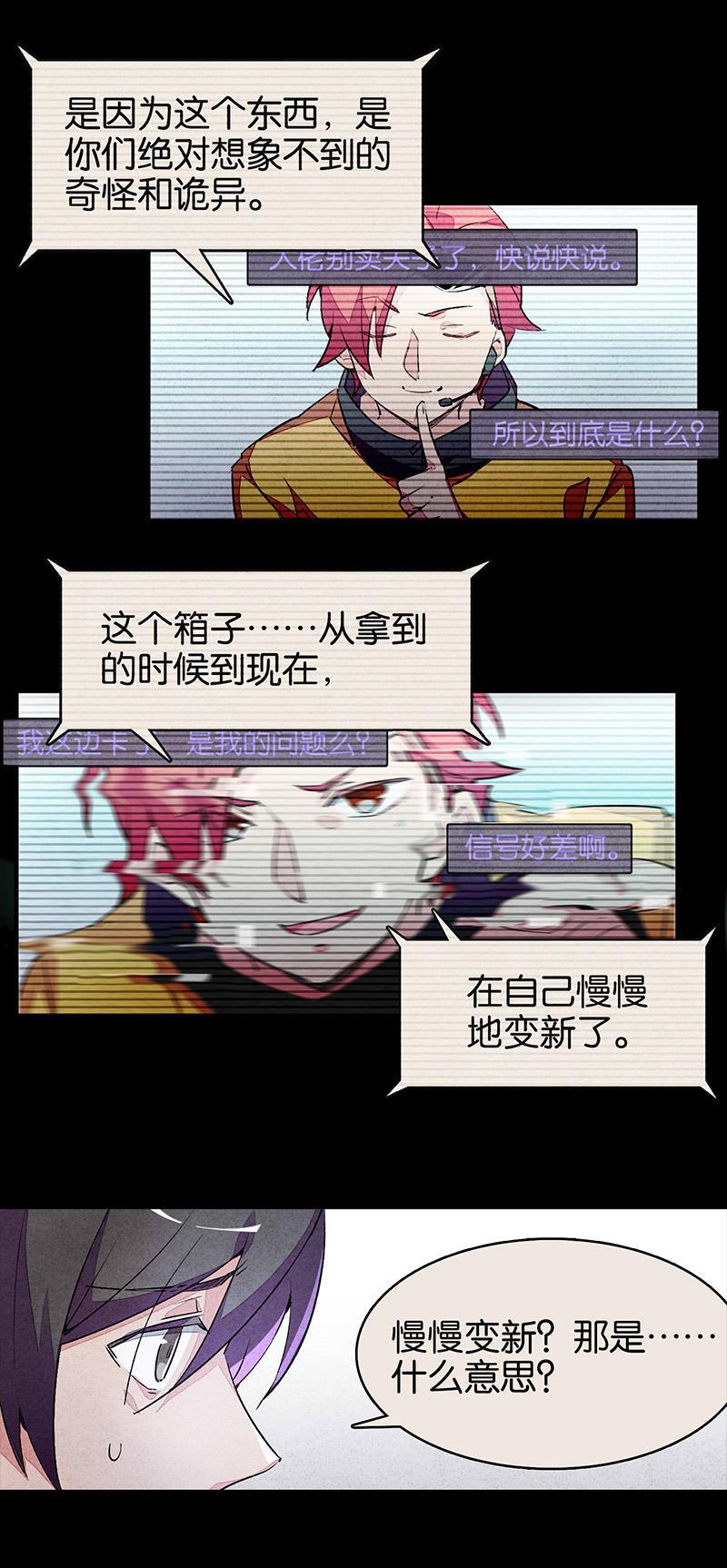 日本漫画之天翼鸟漫画大全韩漫全集-TA 回来了 第三话无删减无遮挡章节图片 