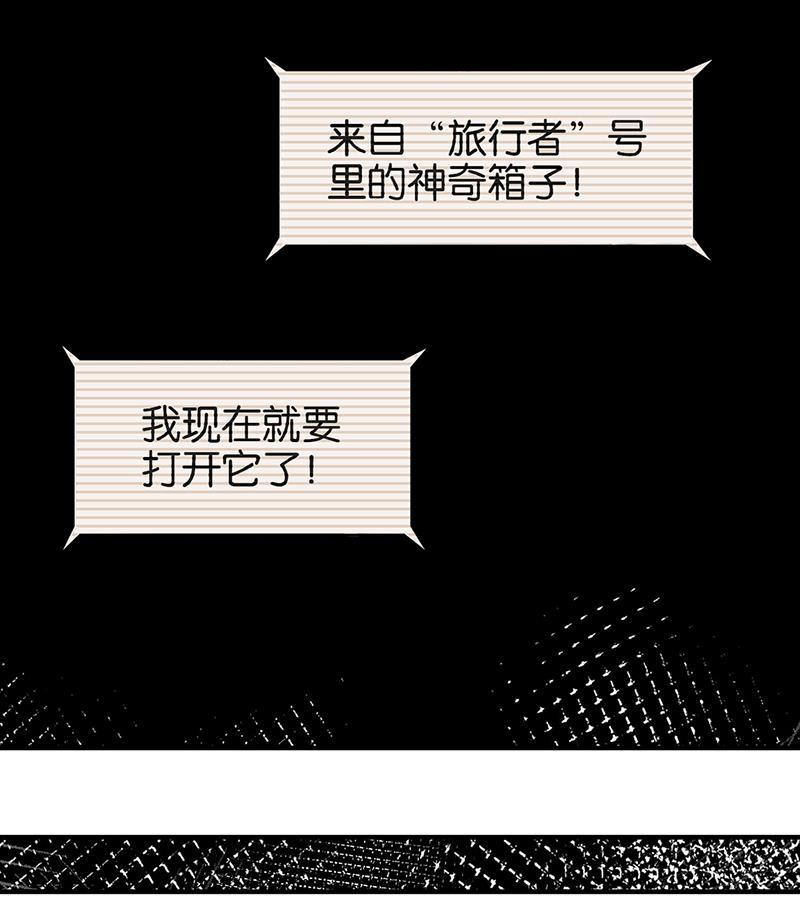 日本漫画之天翼鸟漫画大全韩漫全集-TA 回来了 第三话无删减无遮挡章节图片 