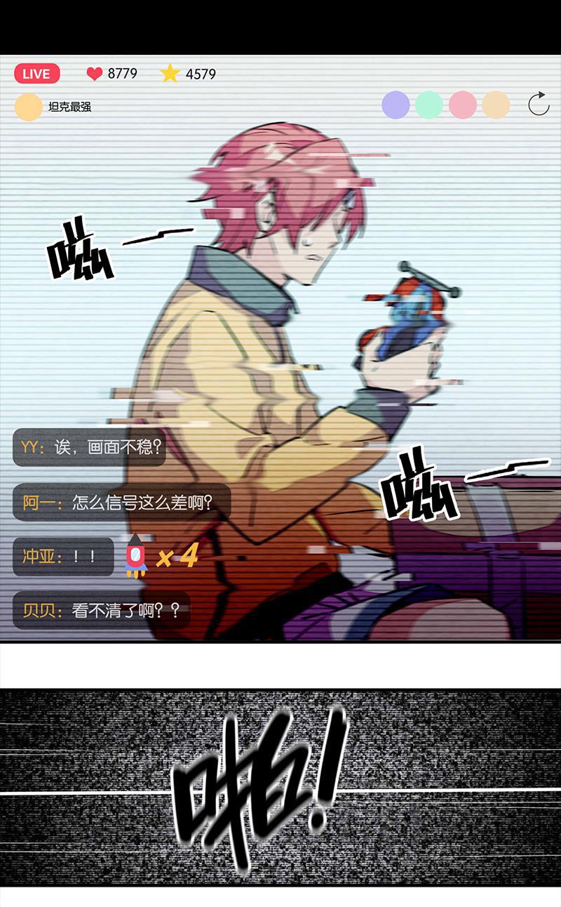 日本漫画之天翼鸟漫画大全韩漫全集-TA 回来了 第三话无删减无遮挡章节图片 