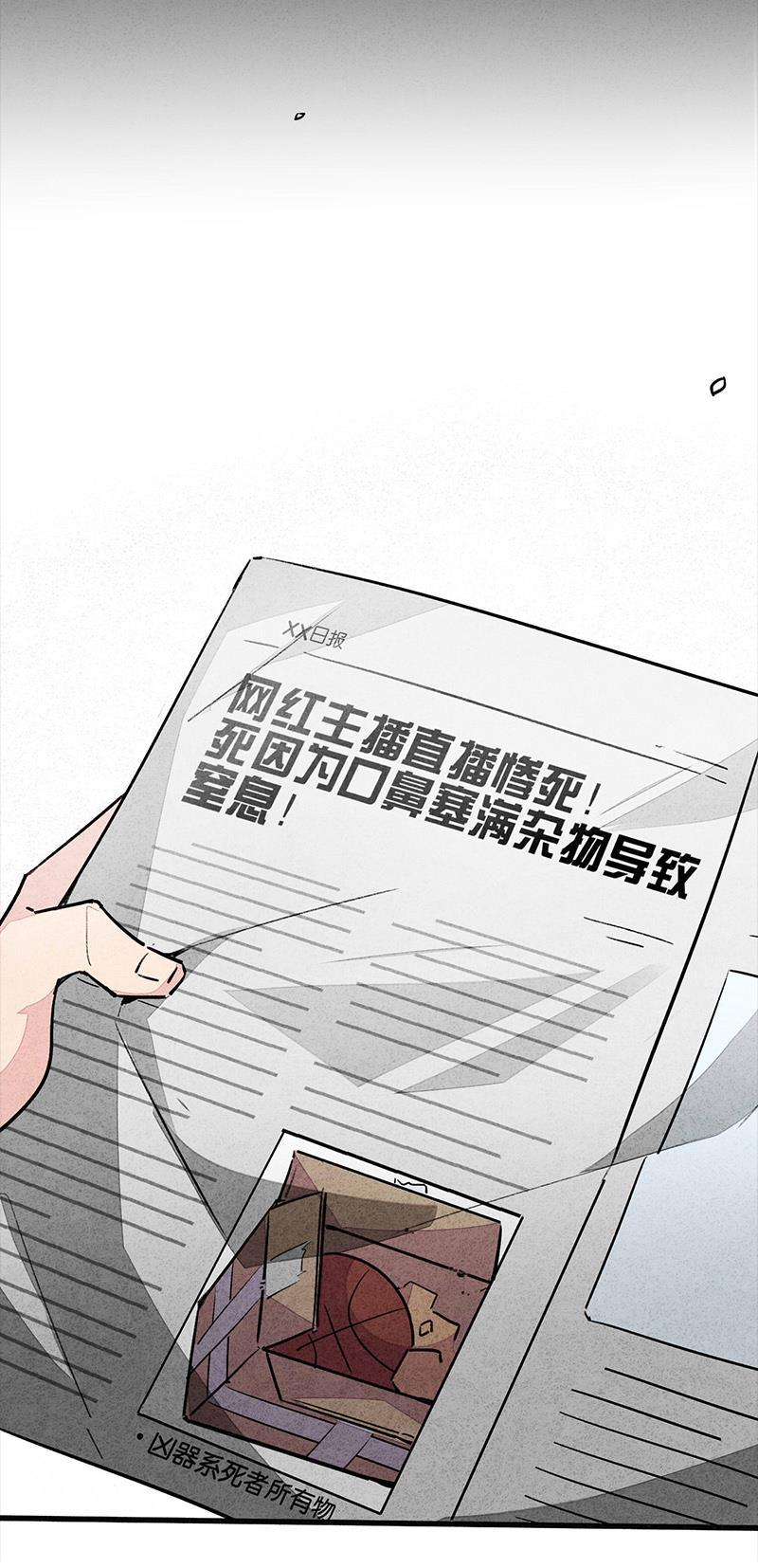 日本漫画之天翼鸟漫画大全韩漫全集-TA 回来了 第三话无删减无遮挡章节图片 