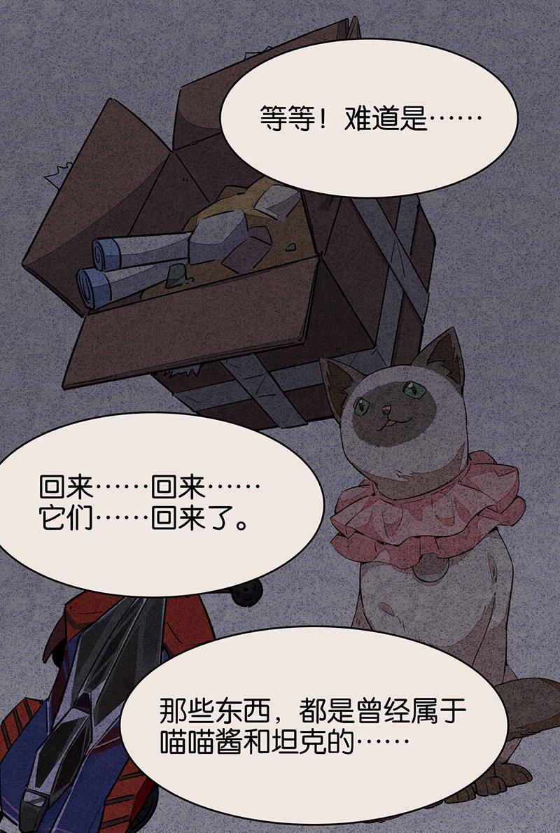 日本漫画之天翼鸟漫画大全韩漫全集-TA 回来了 第三话无删减无遮挡章节图片 