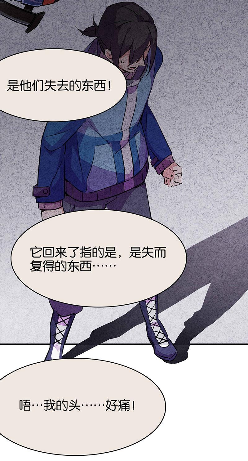 日本漫画之天翼鸟漫画大全韩漫全集-TA 回来了 第三话无删减无遮挡章节图片 