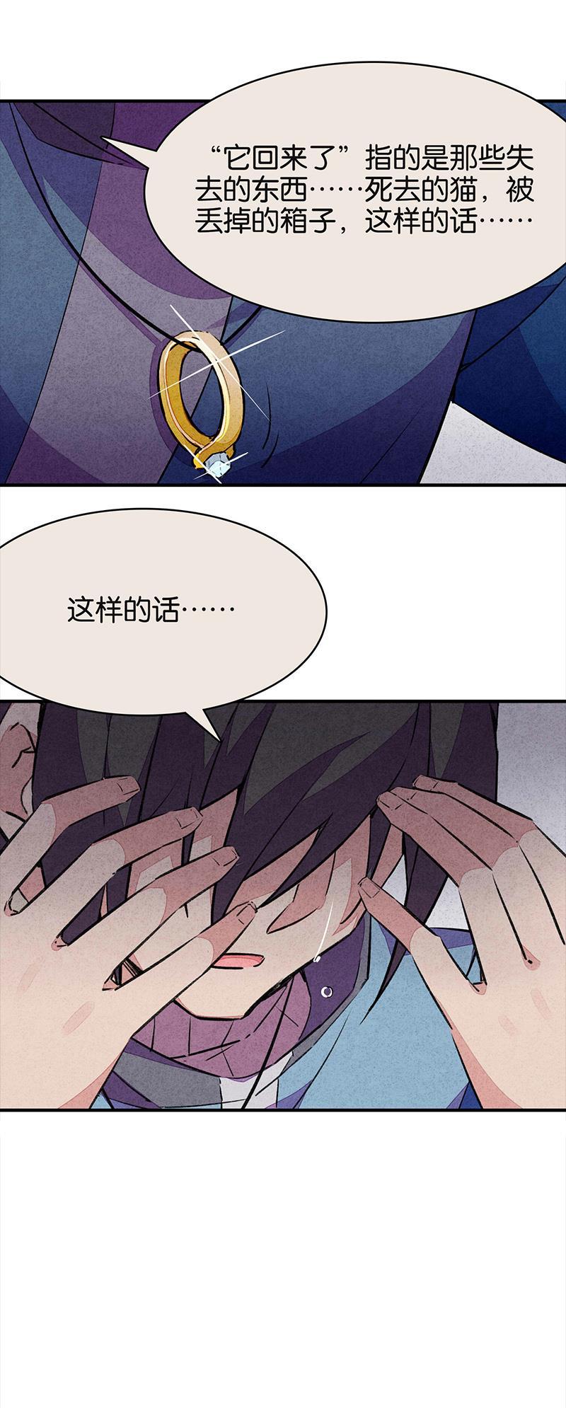 日本漫画之天翼鸟漫画大全韩漫全集-TA 回来了 第三话无删减无遮挡章节图片 