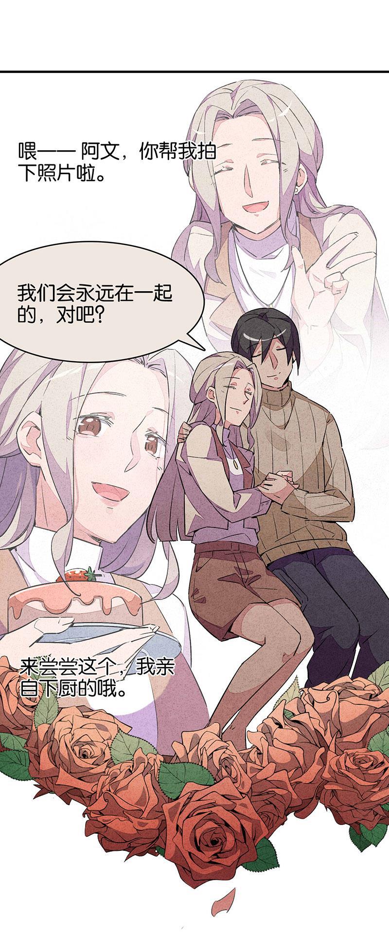 日本漫画之天翼鸟漫画大全韩漫全集-TA 回来了 第三话无删减无遮挡章节图片 